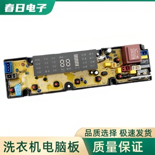 博伦博格洗衣机电脑版WNT7011QB/WNT6011QB主板控制板QS18FBJ