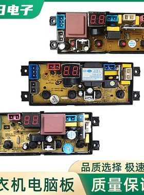 小天鹅洗衣机电脑版XQB60-2155 XQB70-4155C 电路板HF-MR401D-X一