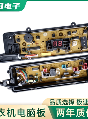 松下7.5kg洗衣机电脑板XQB75-T741U/T745U控制版主板面膜面板0905