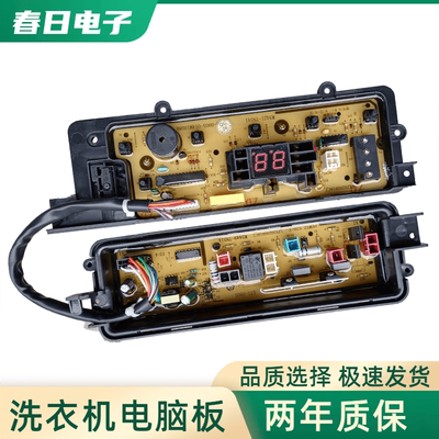 松下洗衣机XQB75-Q27201 Q77201 T7121 T7021电脑板主板电源版一