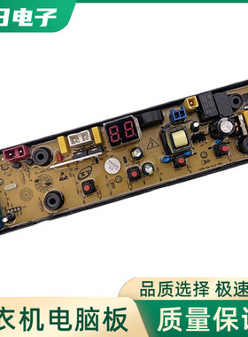 志高全自动洗衣机电脑板XQB100-2017 电路主板控制版FL-4JH-8.5KG