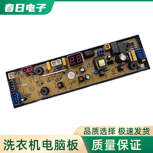 志高全自动洗衣机电脑板XQB100-2017 电路主板控制版FL-4JH-8.5KG