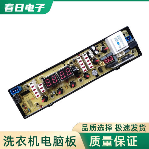 吉德洗衣机电脑板XQB60-9216A2P主板XQB60-9218 XQB60-9801VC一-