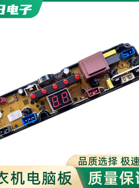 小黄鸭洗衣机电脑板XQB35\40-988 HF-SL12-LED SL12控制主板一