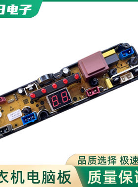 小黄鸭洗衣机电脑板XQB35\40-988 HF-SL12-LED SL12控制主板一