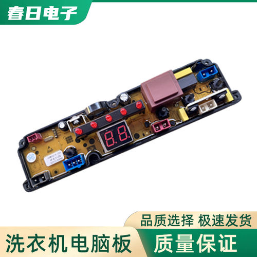 小黄鸭洗衣机电脑板XQB35\40-988 HF-SL12-LED SL12控制主板一