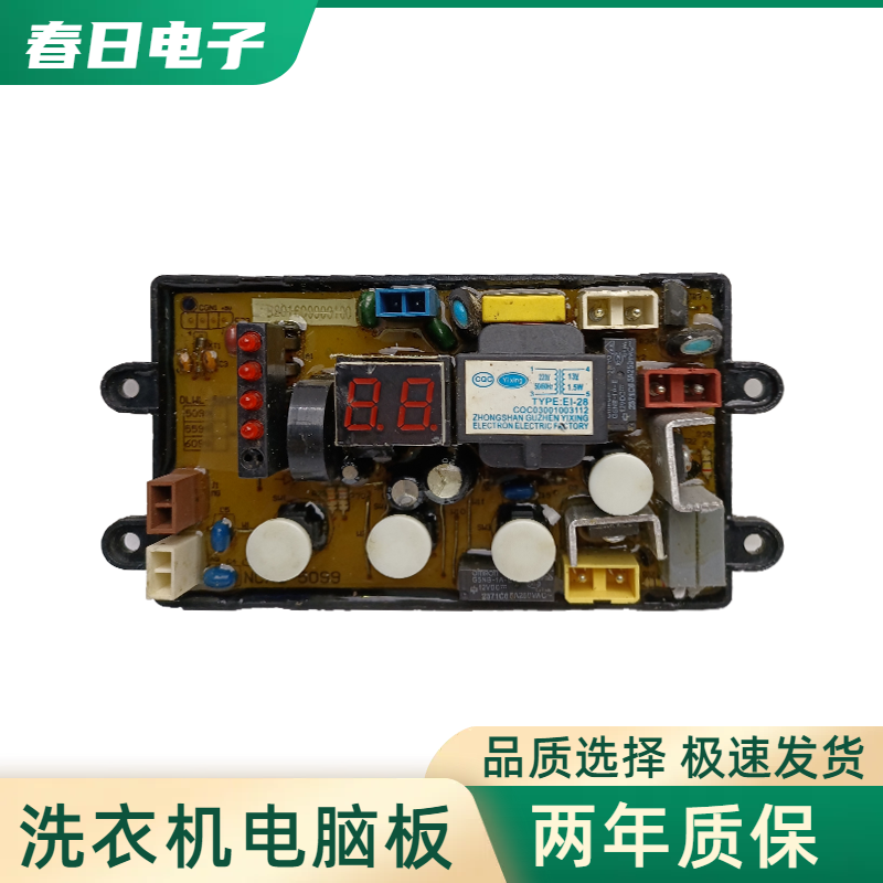 威力洗衣机电脑板XQB60-6099 A控制主板 线路板 电路板原装配件一