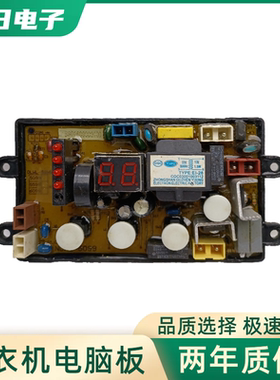 威力洗衣机电脑板XQB60-6099 A控制主板 线路板 电路板原装配件一