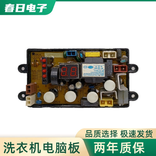 威力洗衣机电脑板XQB60-6099 A控制主板 线路板 电路板原装配件一