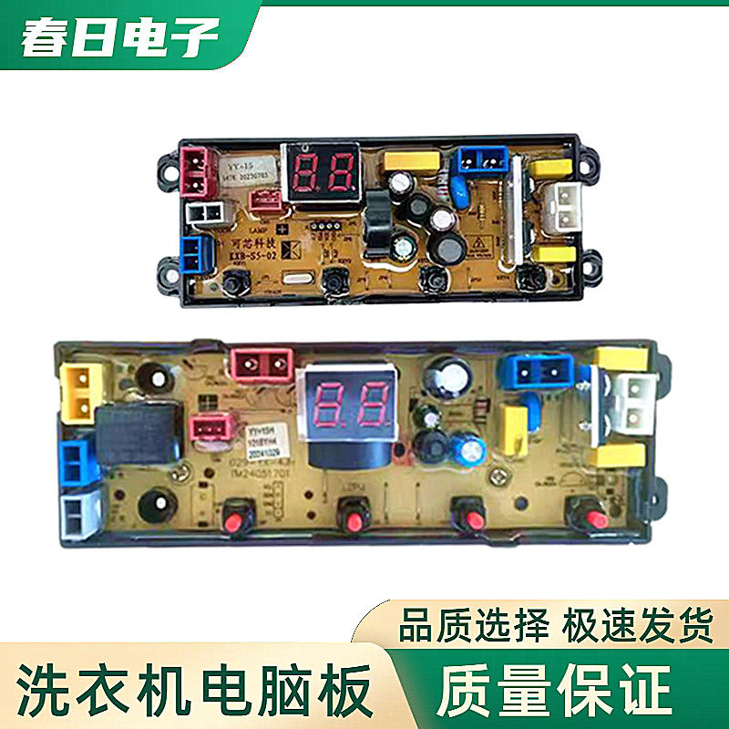 广东松下洗衣机电脑板XQB120-588控制主板线路板显示器配件YY-15