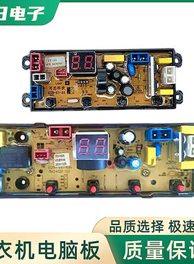 杨子嘉丽洗衣机电脑板XQB160-118 XQB150-180S控制电路主板YY=15H