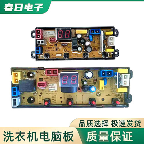 杨子嘉丽洗衣机电脑板XQB160-118 XQB150-180S控制电路主板YY=15H
