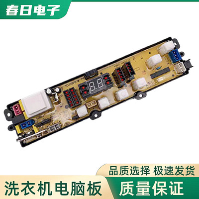 金羚全自动洗衣机电脑板XQB62-9188 XQB55-188电脑主板电路板配件