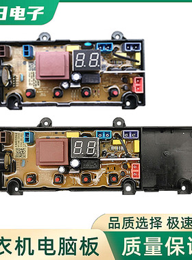 创维全自动洗衣机电脑板T80F T80S T85R T60C线路控制按键主板版