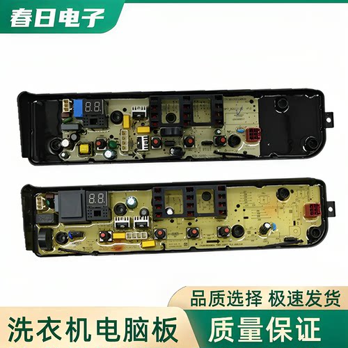 美的洗衣机电脑板MB100V36T MB100V33B MB120L1控制主板线路版
