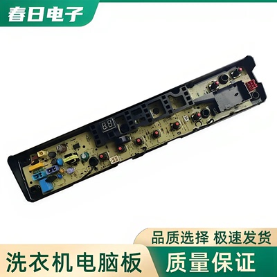 小天鹅洗衣机电脑板TB80-13668DS TB80-6288DCLG TB80VN02D主板