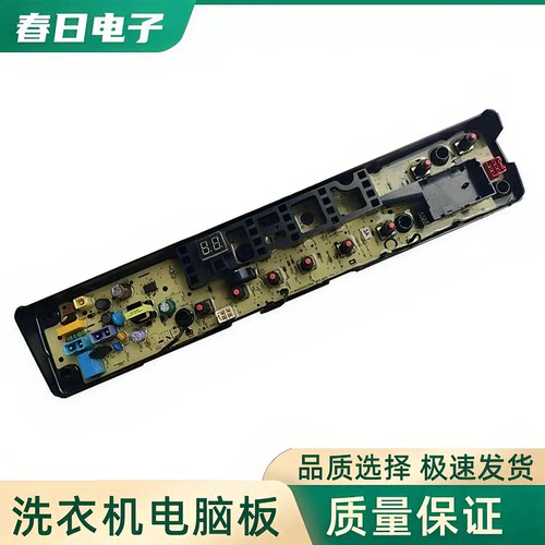 小天鹅洗衣机电脑板TB80-13668DS TB80-6288DCLG TB80VN02D主板