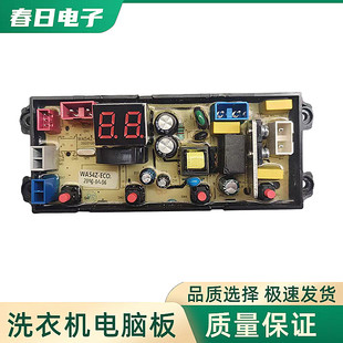 4KEY 志高洗衣机电脑板XQB100 U01 YXJ PCB 3803 电路控制主板YTH