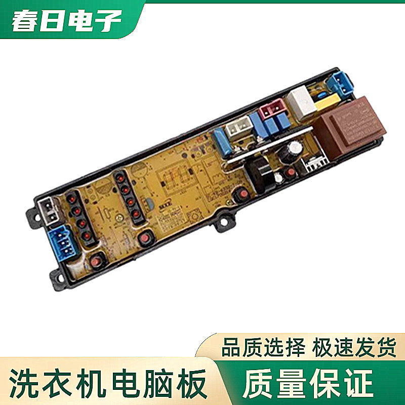 全自动海信洗衣机电脑板XQB65-G1006主板控制板电路板线路版HD-PX