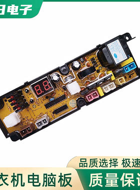 富士山全自动洗衣机电脑板XQB52-5258 HF-QS560-X电源板 控制主版