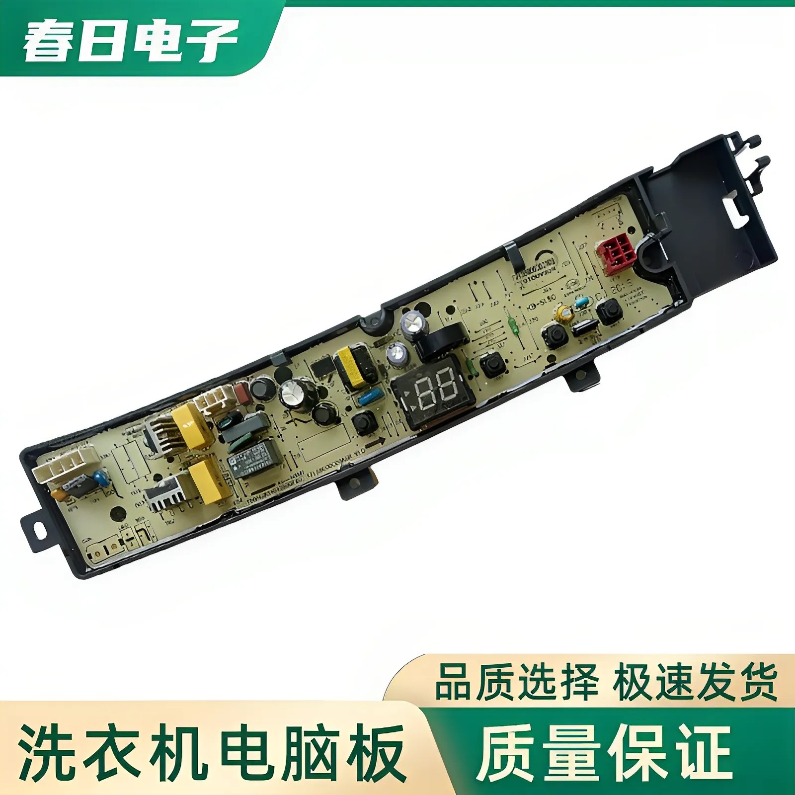 小天鹅全自动洗衣机电脑板TB80V23H TB90V23H TB100V23H 电路主板