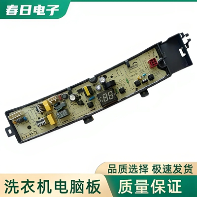 小天鹅全自动洗衣机电脑板TB80V23H TB90V23H TB100V23H 电路主板
