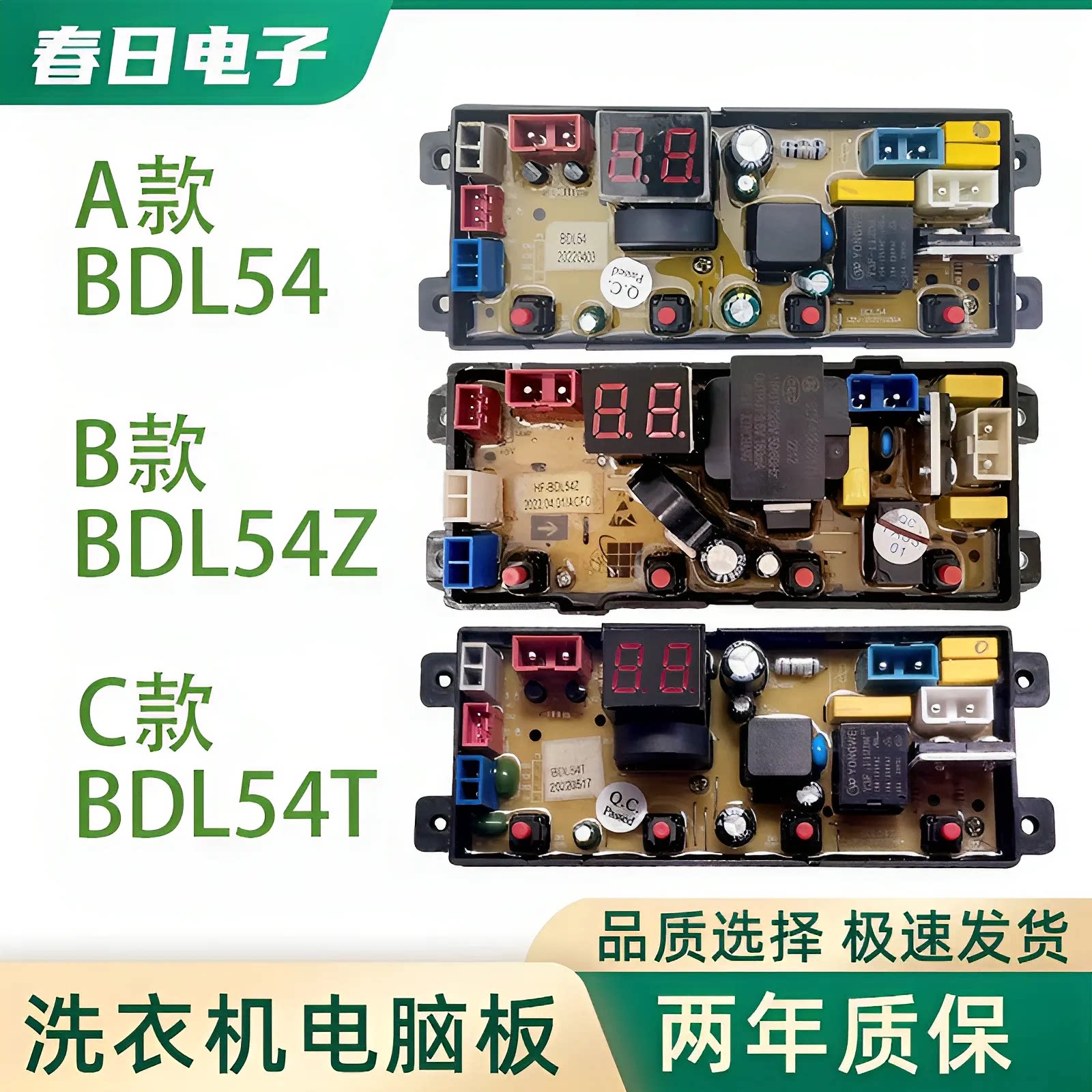 先科全自动洗衣机电脑板XQB130-1668AF控制主板BDL54Z-RHG BDL54T