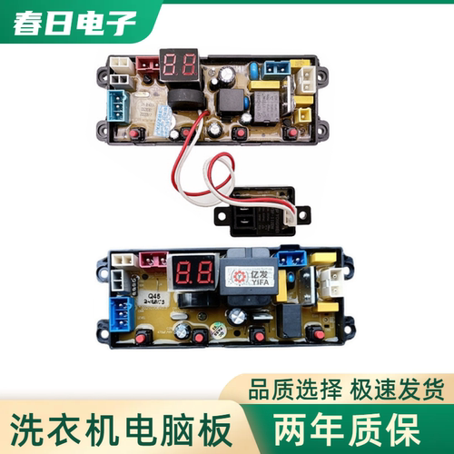 广东小天鹅洗衣机XQB90-908电脑板控制主板电源板线路版DN新400A