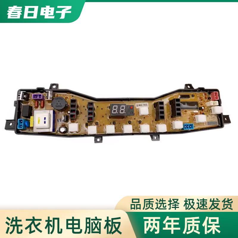 美的全自动洗衣机电脑板MB60-3062G 电路主板 电源板控制板配件一