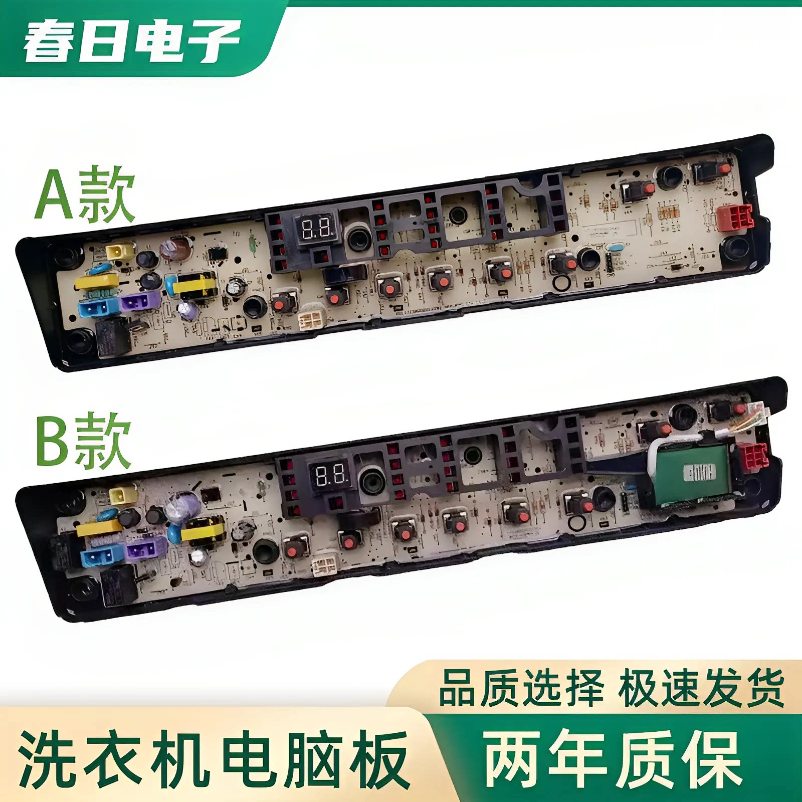 美的洗衣机电脑主板MB80-eco31WD MB75-eco131WD MB75-eco31WD主