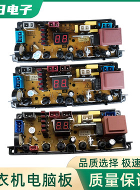 Haiar全自动洗衣机XQB200/250-188 158 588电脑板HF-ML75-2新75-1