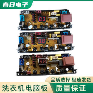 ML75 108 XQB85 小天鹅洗衣机电脑板XQB90