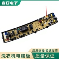长虹洁立方XQB260-260C全自动洗衣机电脑版线路主板HF-QS50FZ-180