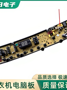 派克全自动洗衣机电脑板QP260M01 控制版电路主板HF-QS50FZ—180