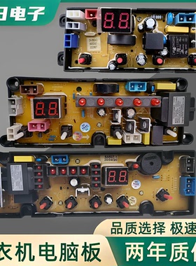 广东小天鹅XQB75-758洗衣机电脑板DN380A-2控制主板SA507-1线路版