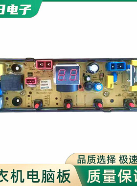 扬子嘉丽智能全自动洗衣机电脑板XQB180-128 电路主板配件YY=15H