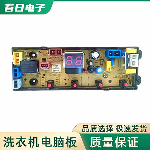 扬子嘉丽智能全自动洗衣机电脑板XQB180-128 电路主板配件YY=15H