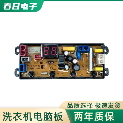 杨子洗衣机电脑板XQB90-9218 XQB120-1218 Q120-70C电路主板FL54Z