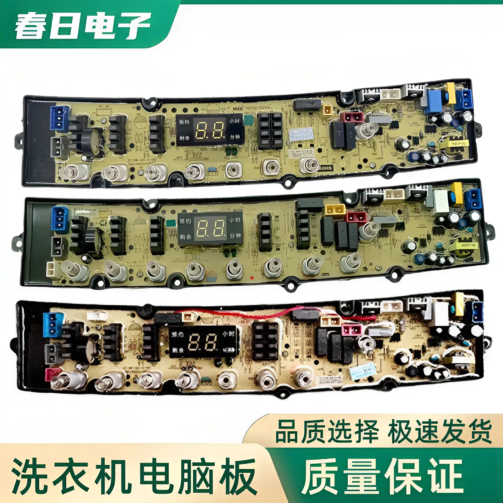 康佳沐净全自动洗衣机电脑板XQB90-520 l电路主板NCXQ-QS49FBZ-AI