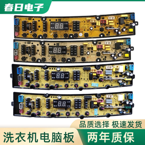 富士山洗衣机电脑板XQB90-7390FS XQB120-7312FS控制主板QS50FBZP