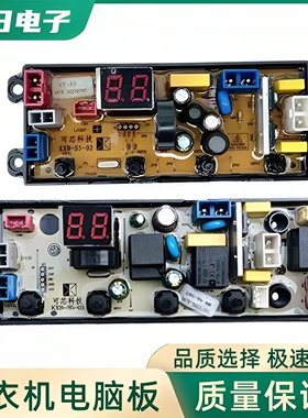 适用于Haoer海尔XQB200-198洗衣机电脑板 KXB-S6-01 GBS-9b-HH
