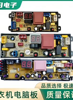 广东小天鹅全自动洗衣机电脑板XQB100-1861电路主板MY/ML-4JH/4JT