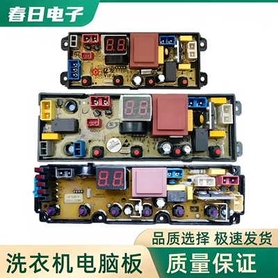广东小天鹅全自动洗衣机电脑板XQB100-1861电路主板MY/ML-4JH/4JT