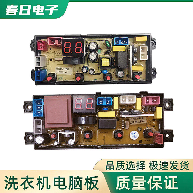 志高XQB150-5801全自动洗衣机电脑板控制主板线路版配件BD20Z-X