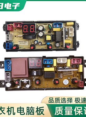 志高XQB150-5801全自动洗衣机电脑板控制主板线路版配件BD20Z-X