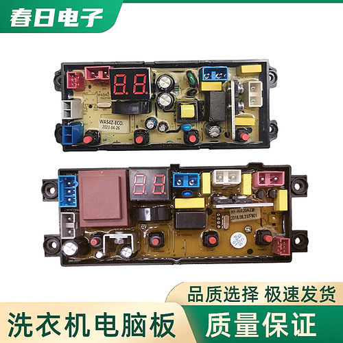 志高XQB150-5801全自动洗衣机电脑板控制主板线路版配件BD20Z-X