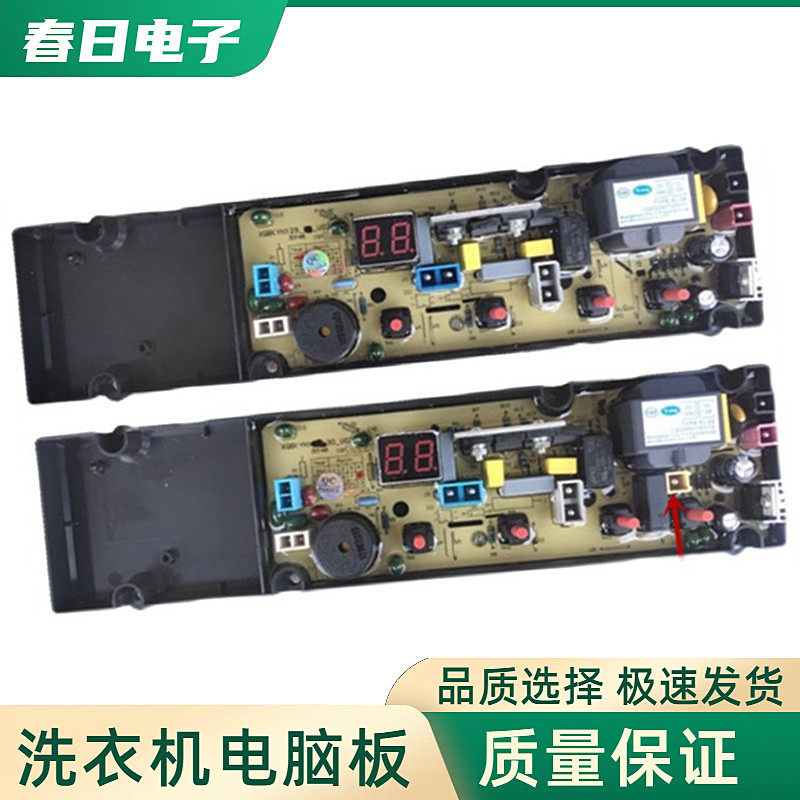 长虹全自动洗衣机电脑板XQB75-88 XQB82-8870电路主板配件50-29—