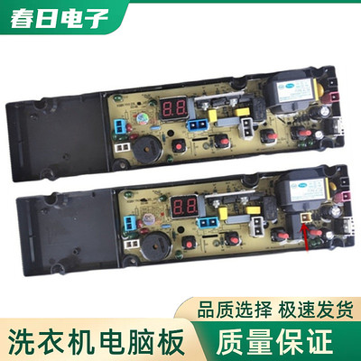 TCL洗衣机电脑板XQB60-181JS 21ESP 21CSP 60-29-6电路控制器主板