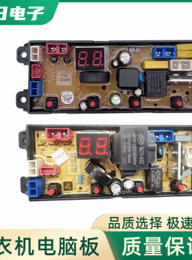 合肥荣事达电工XQB100-109Q 微电脑全自动洗衣机电路板TY/XBM-75Z