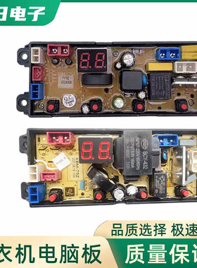 合肥荣事达电工XQB100-109Q 微电脑全自动洗衣机电路板TY/XBM-75Z